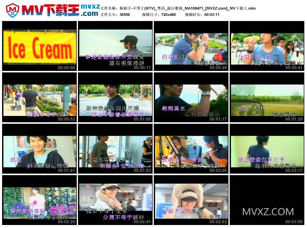 陈柏宇-不等于(MTV)_粤语_流行歌曲_MA108471